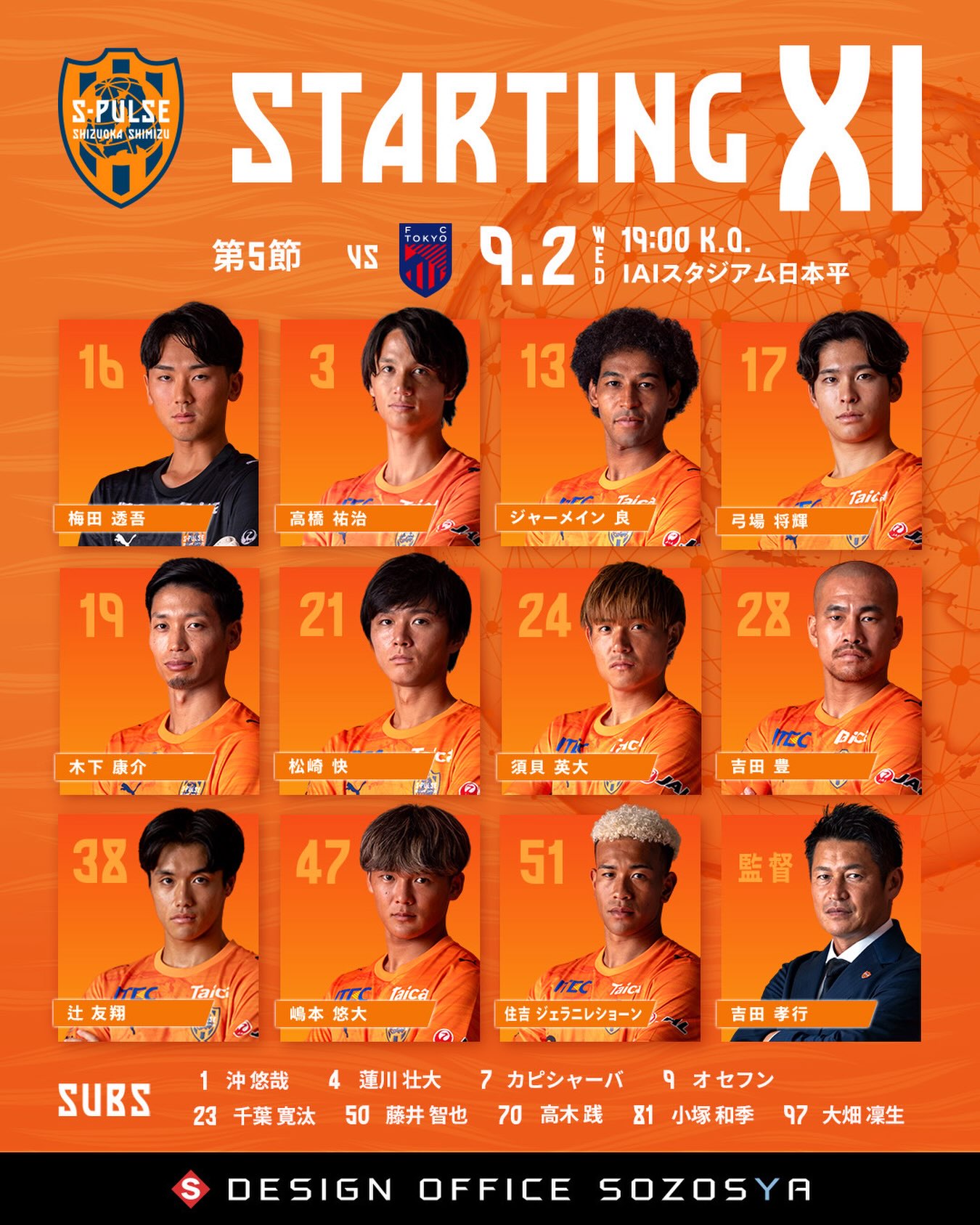 清水エスパルス / SHIMIZU S-PULSE