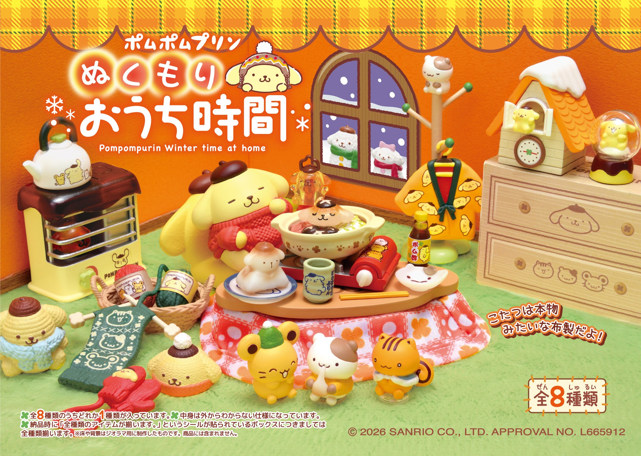 ☆画像初公開☆ 【星のカービィ おかしなティータイム】 キラキラ