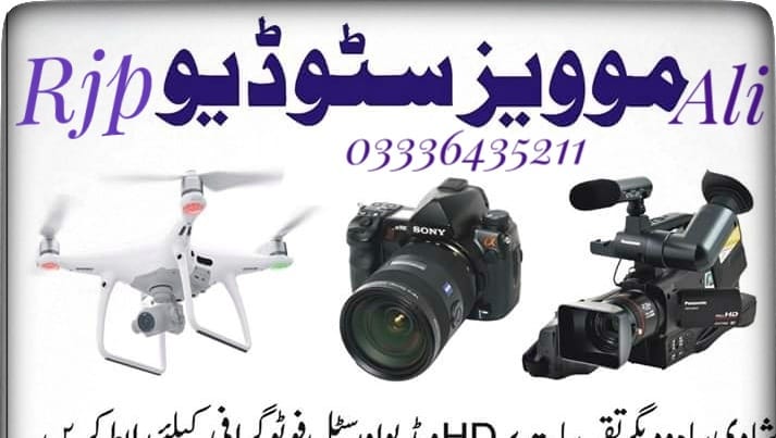 Ali production Rajanpur | Rajanpur Vains