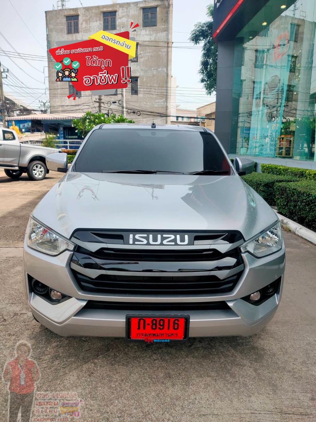 ราคาปรับขึ้... - เจี๊ยบอีซูซุป้ายแดงรามอินทรา กม8. 086-4496551