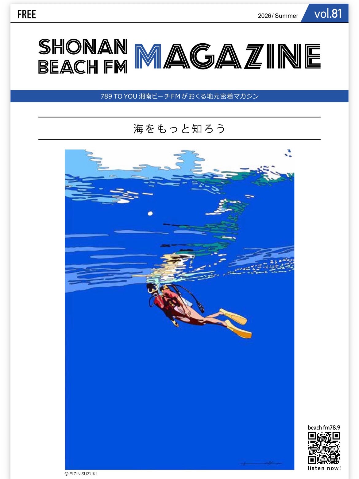Shonan Beach FM 78.9MHz added a - Shonan Beach FM 78.9MHz