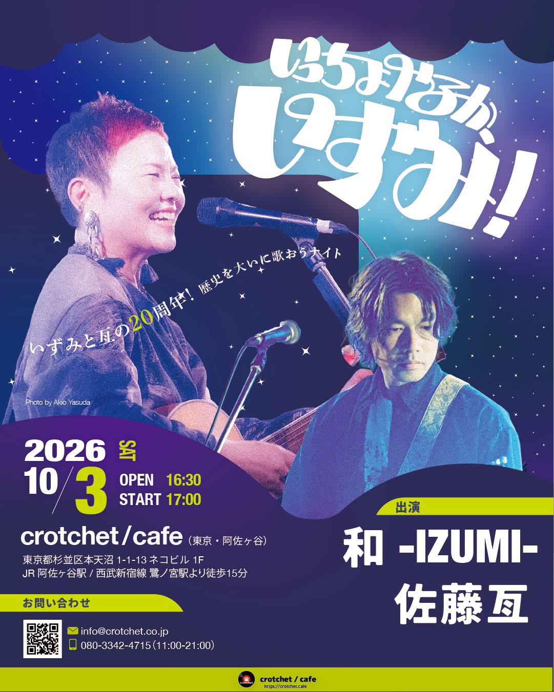 和 IZUMI (@izumiroom) • Facebook