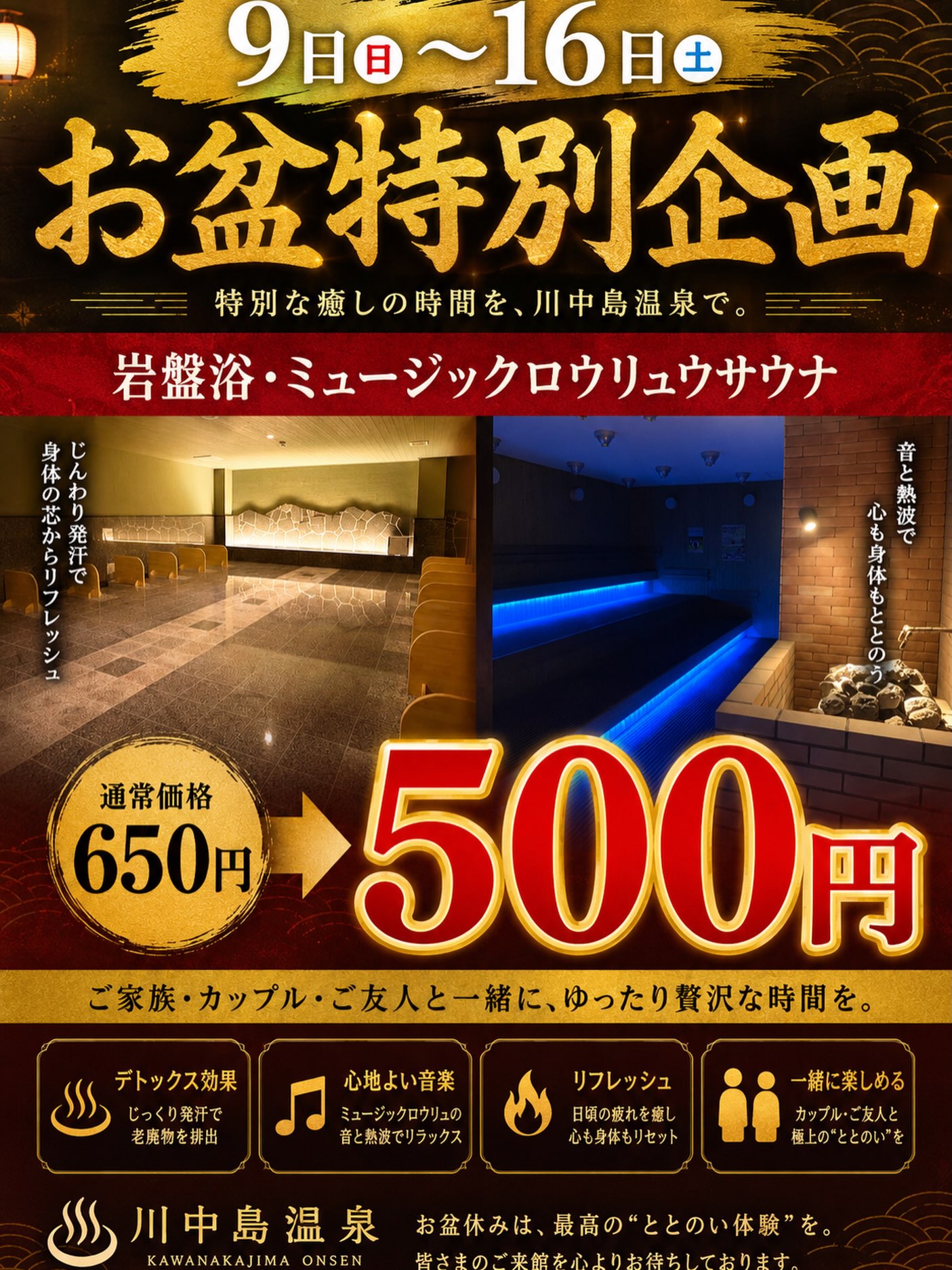 川中島温泉テルメdome | Nagano-shi Nagano