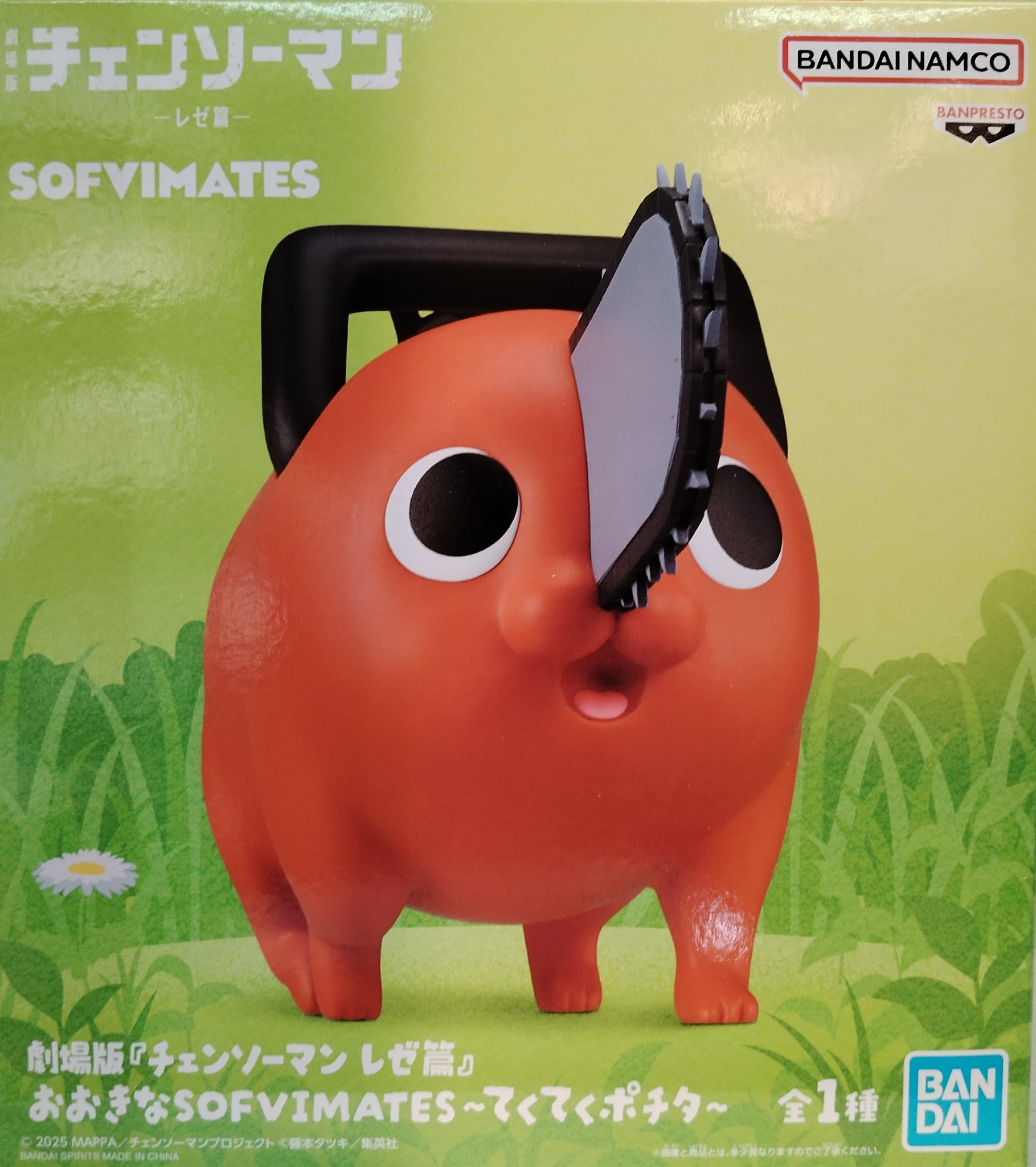 20260826 #EhonNewToys