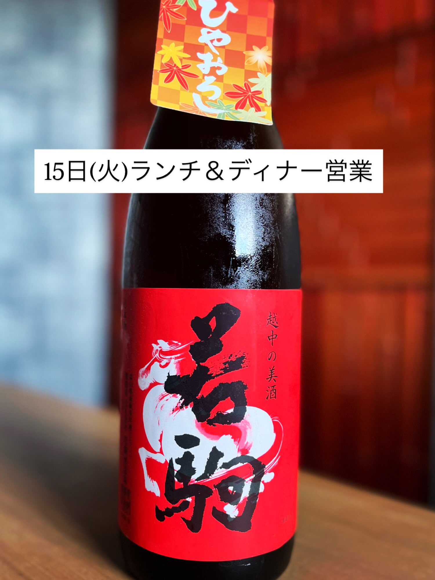 はな牛 | Nanto-shi Toyama