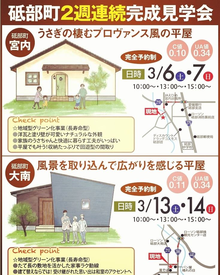 株式会社ヒロ建設工業 - 伊予郡砥部町で建築中のN様邸とO様邸高性能passiveZEHの現場ですが、いよいよ来月完成...