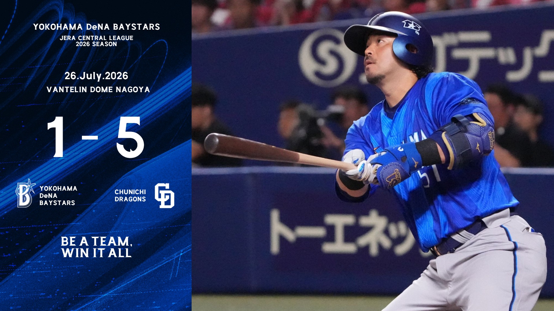 横浜DeNAベイスターズ - 【2023年度 ネフタリ・ソト選手契約について