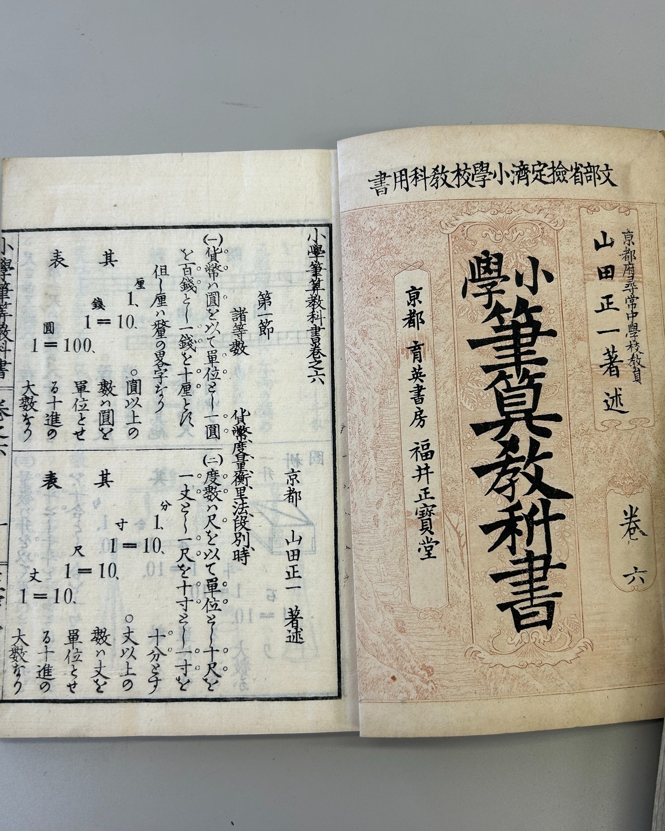観峰館でいつでも見れる作品シリーズ】その4 「石台孝経（せきだい