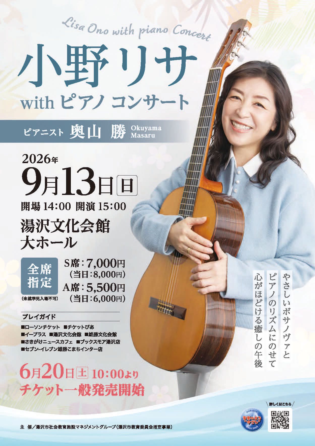 小野リサ - lisa ono (@onolisaofficial) • Facebook