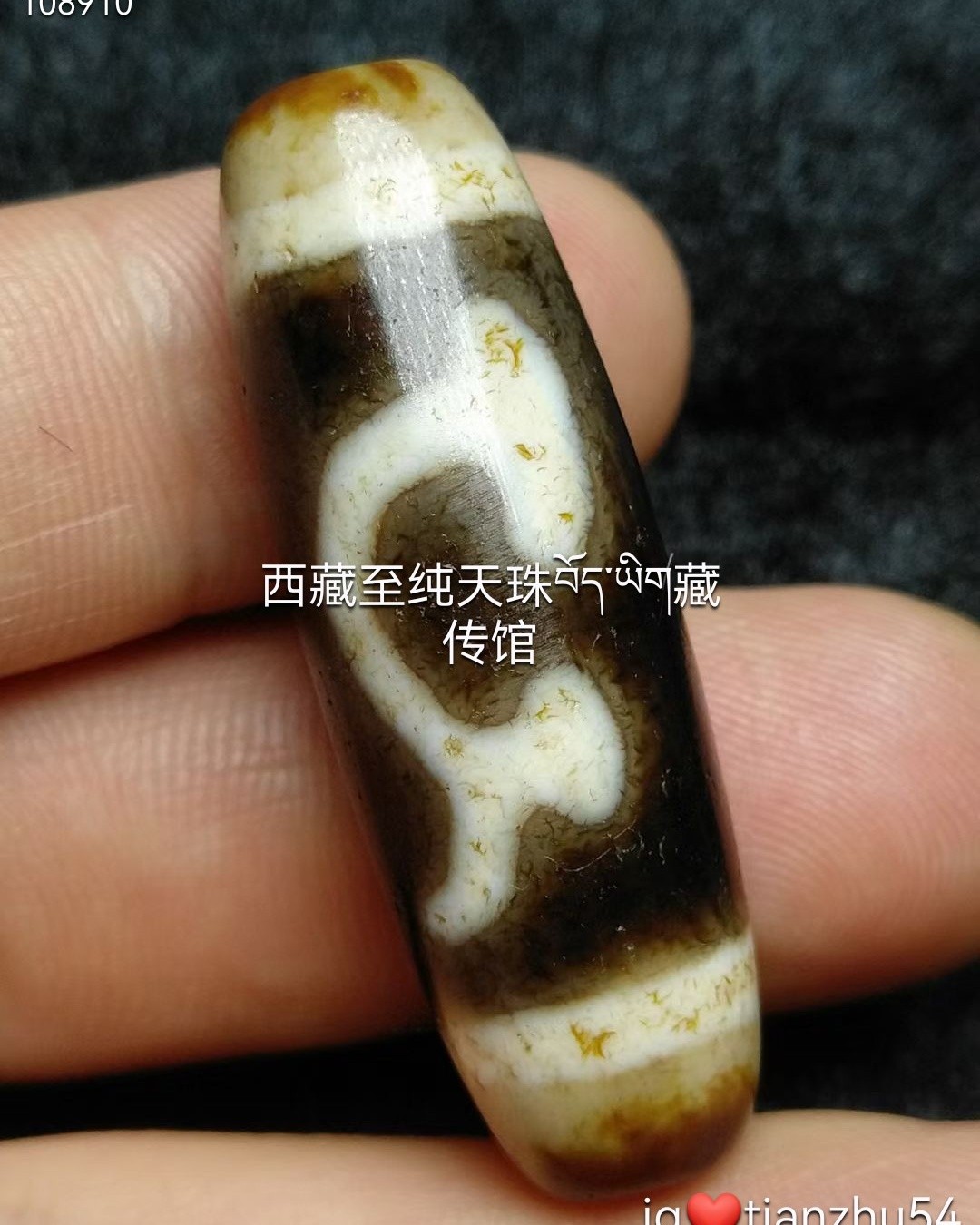 菩提二眼天珠手串包浆油润【搭配】13*29mm菩提二眼天珠/11*8mm冰漂玛瑙