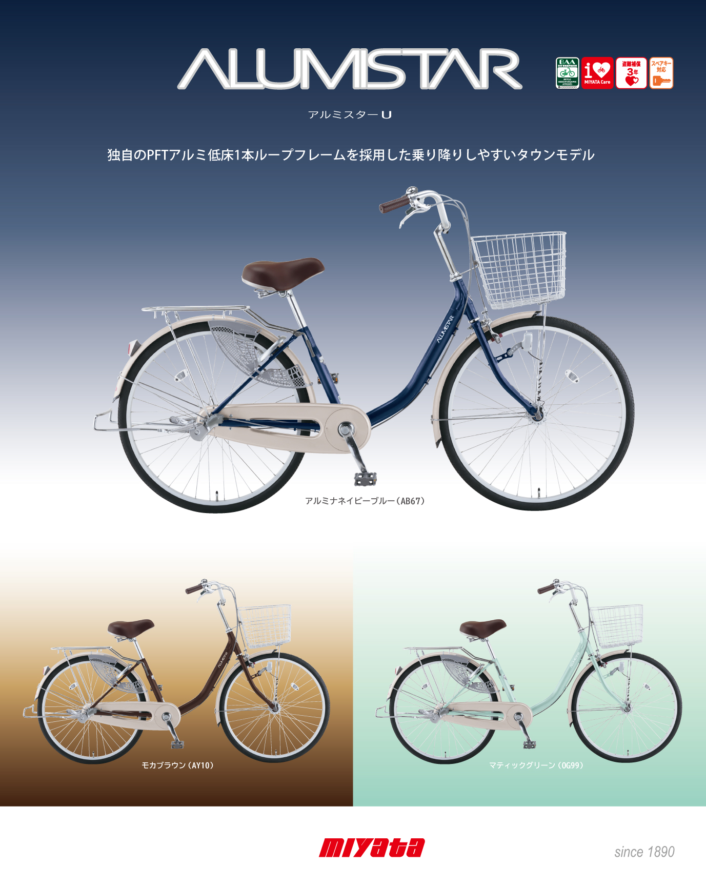 MIYATA BIKES - MIYATA BIKES added a new photo.