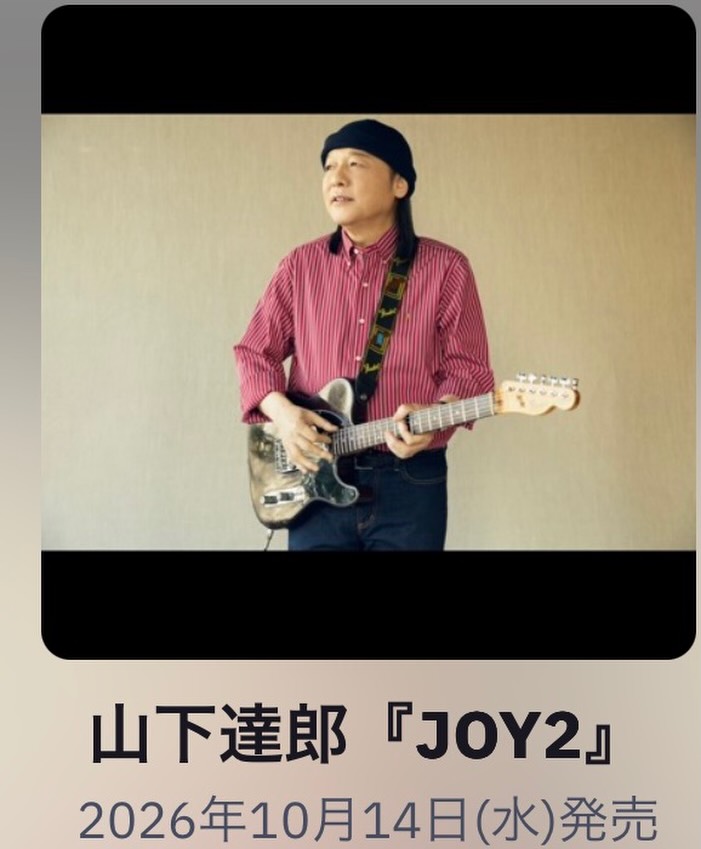 JOY2 山下達郎、待望のライブ・アルバム「JOY2」10月14日発売！ 2008年