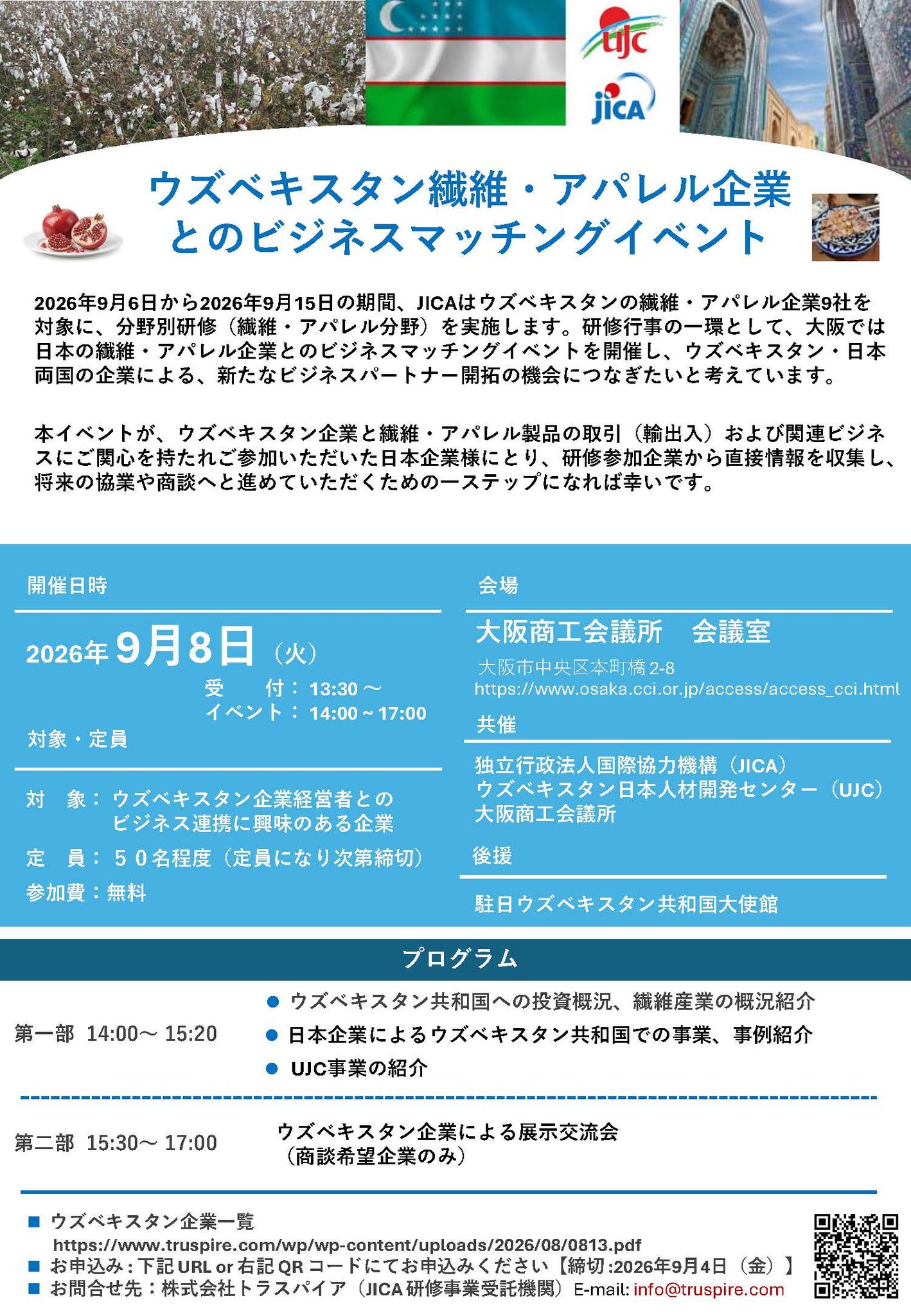 日本ウズベキスタン協会 The Japan-Uzbekistan Association (@npojua