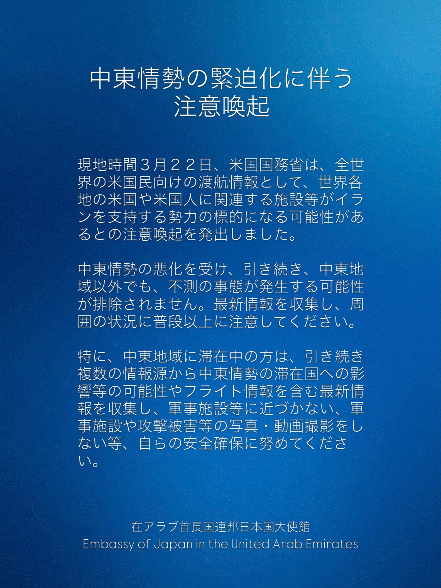 公の場での発言・インタビュー報道記録