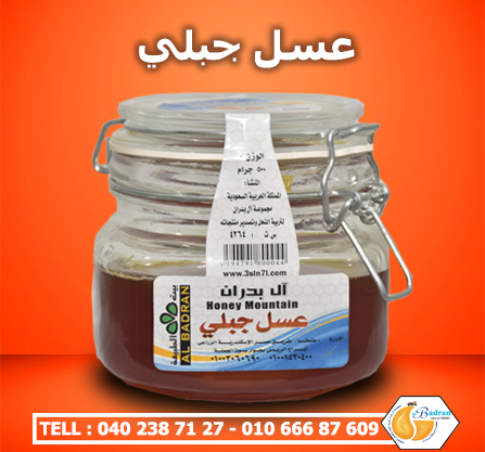 فوائد العسل الجبلي يحتوي عسل النحل آل بدران بيت الطبيعة Facebook