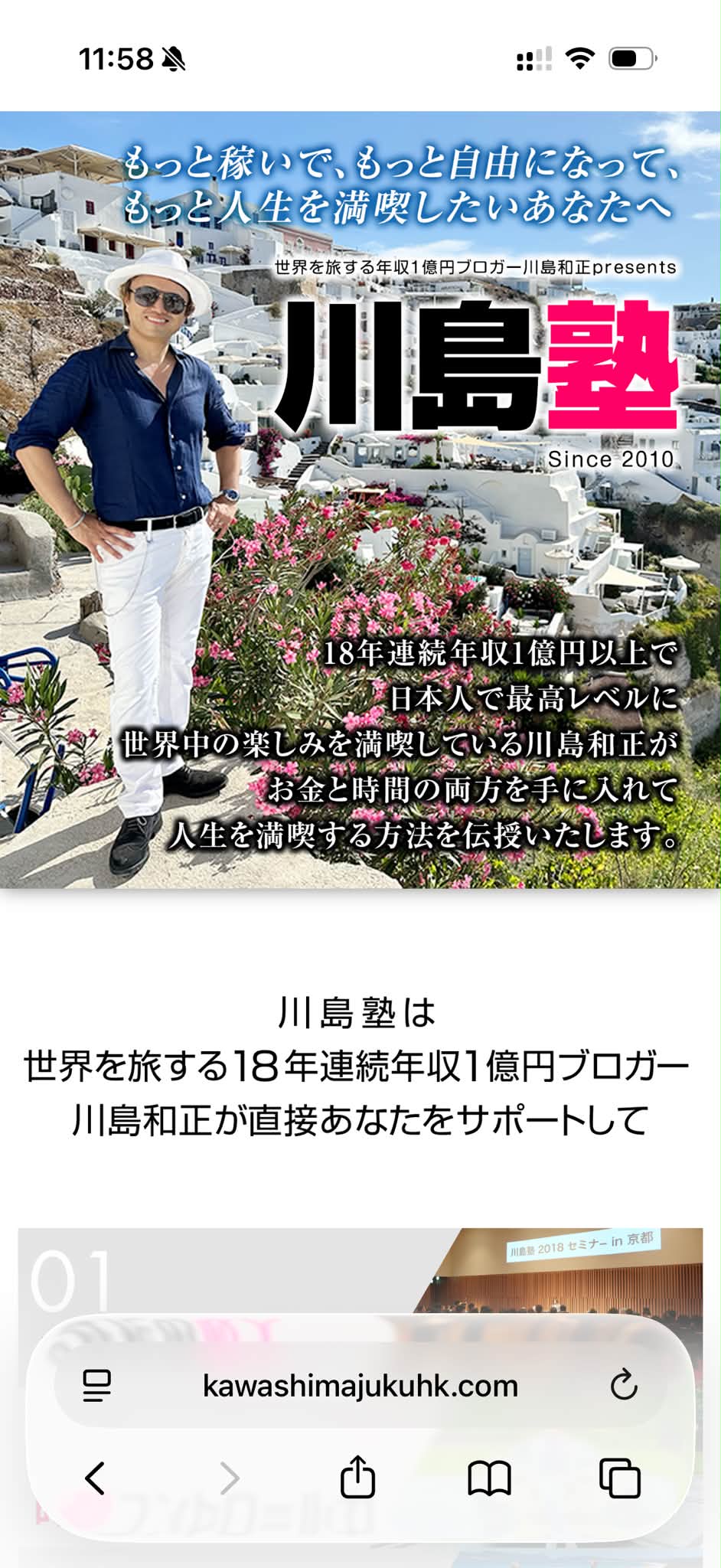 川島 和正（世界を旅する年収1億円ブロガー） (@kk5160) • Facebook
