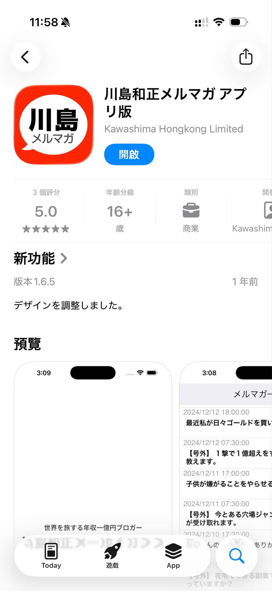 川島 和正（世界を旅する年収1億円ブロガー） (@kk5160) • Facebook