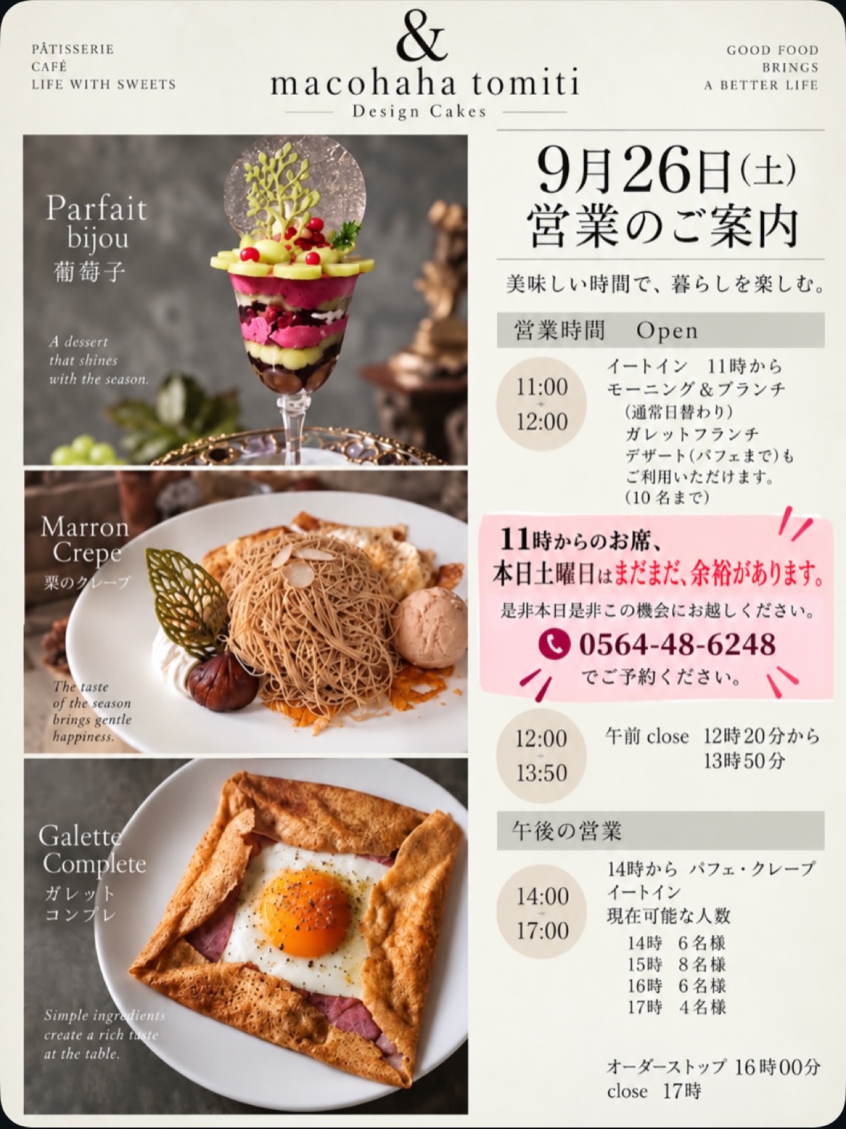 Macohaha Tomiti Design Cakes | Okazaki-shi Aichi
