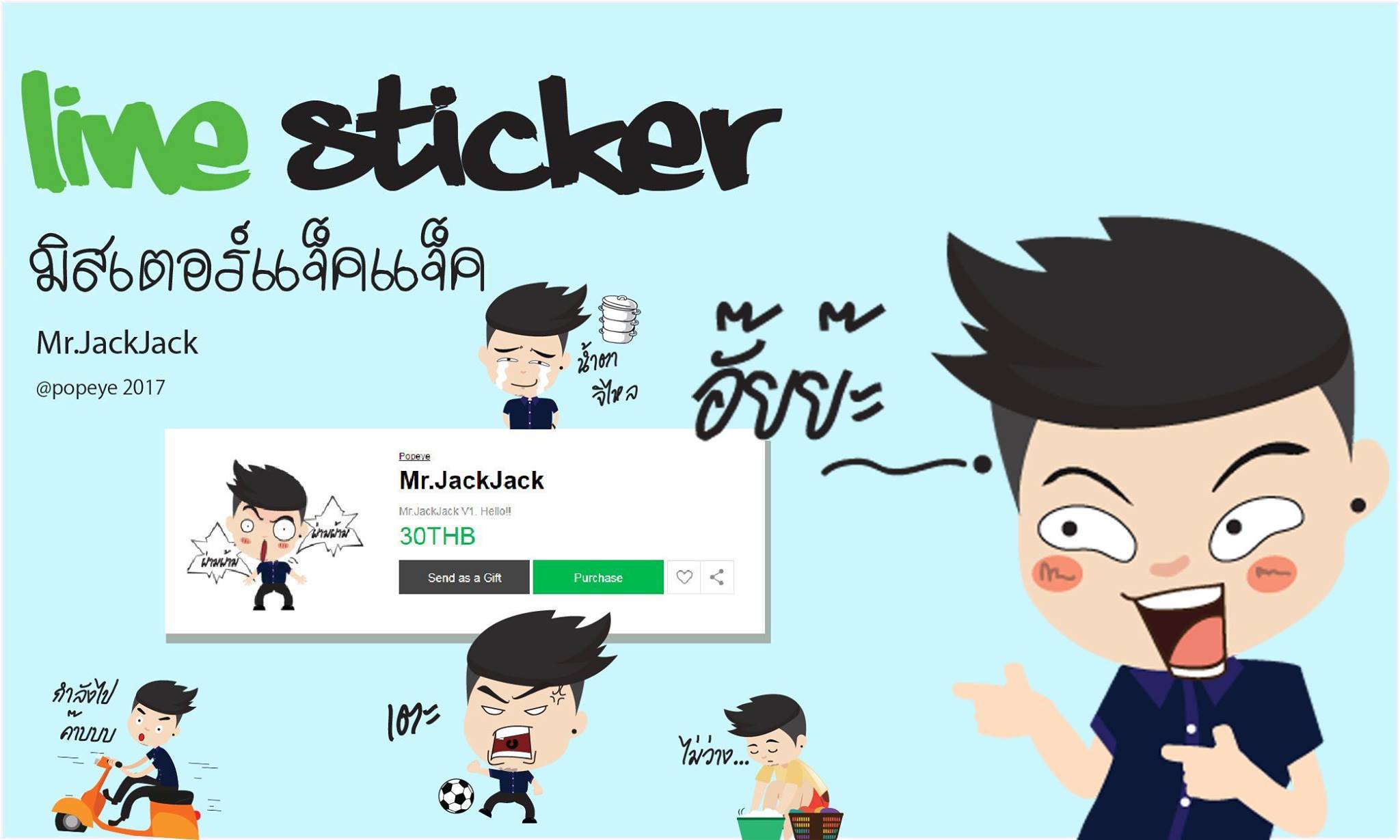 แนะนำสติ๊กเกอร์ครีเอเทอร์ไทย... - Sticker LINE - line2me.in.th | Facebook