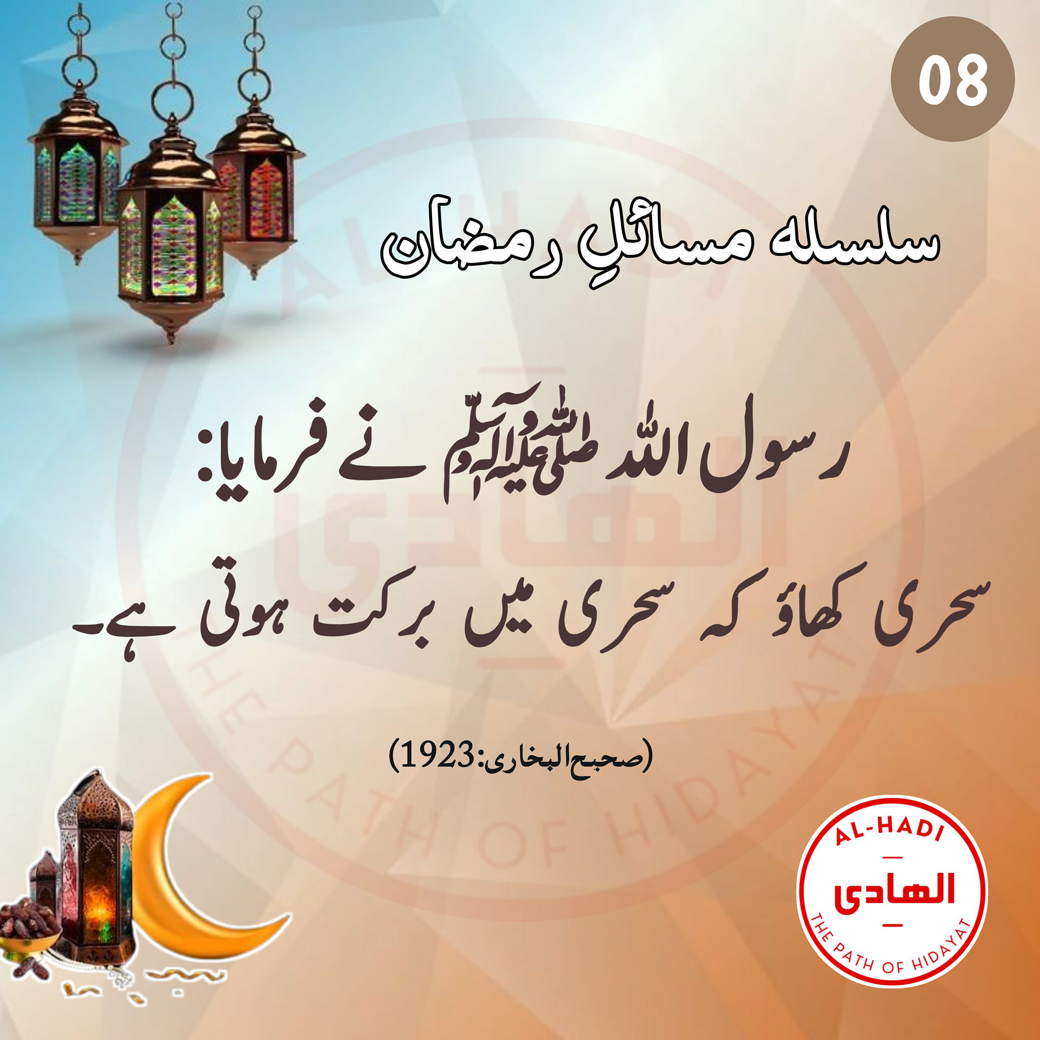 Spread Islam