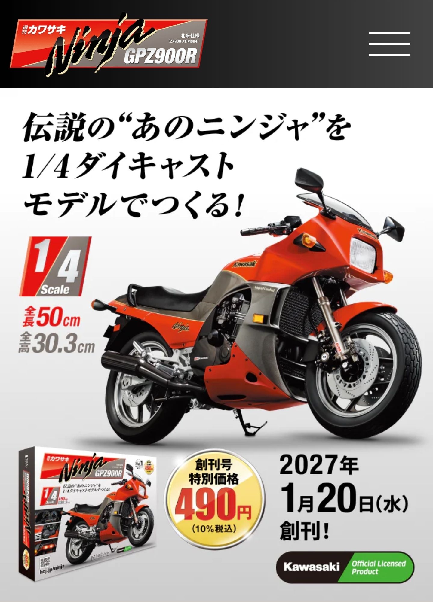ゃオーダーページ み く