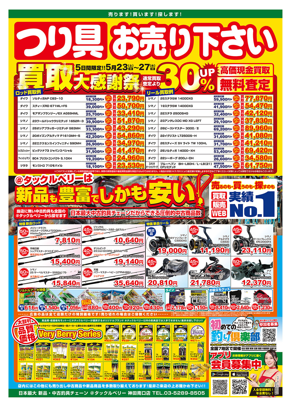 活動歴および当時の関連ビジュアル記録