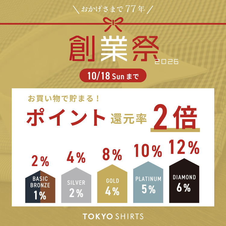 週末の店舗🏠お買い得情報🔔 ＼ 春夏アイテムが最終値下げ