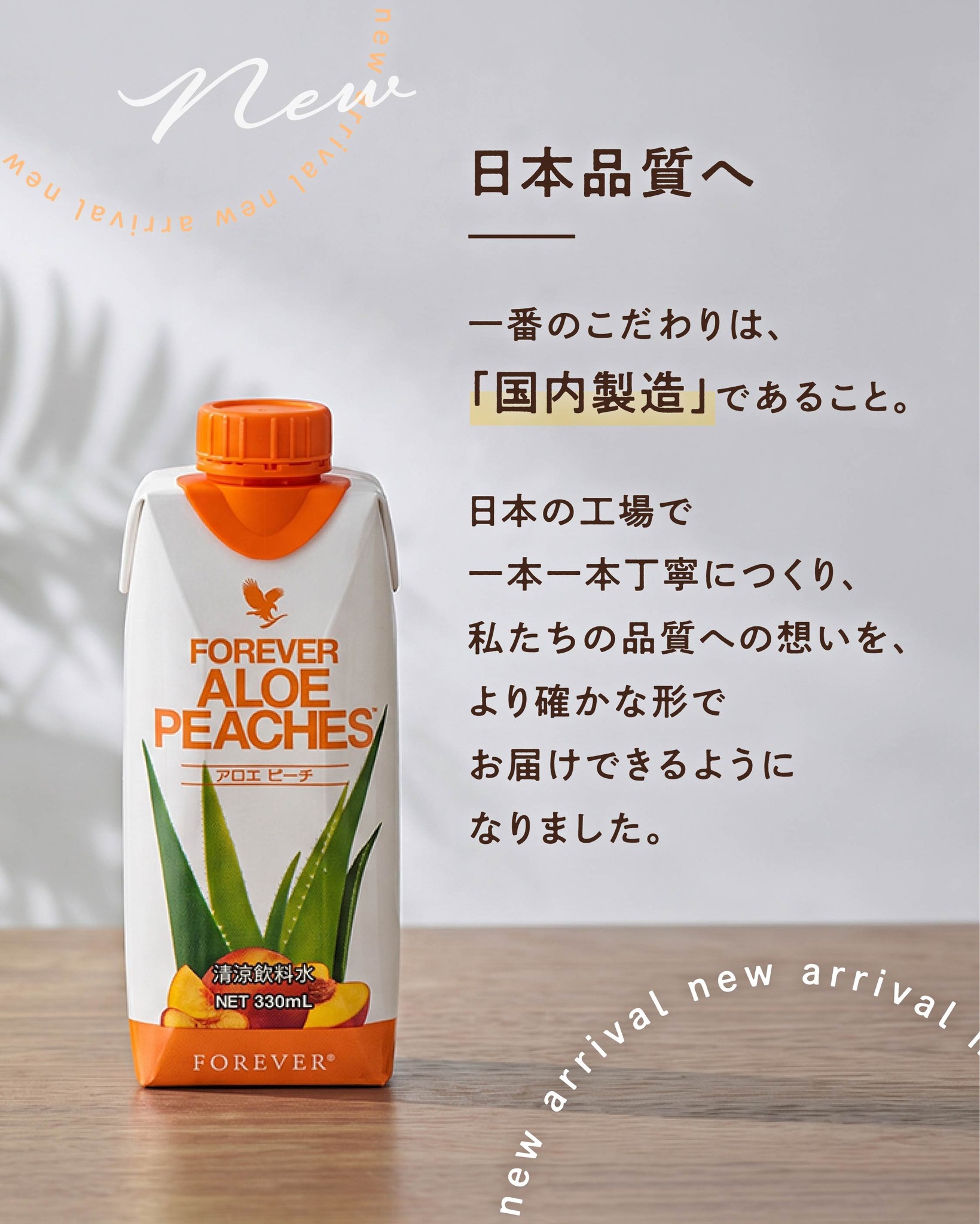 フォーエバーリビングプロダクツ ジャパン added a new photo