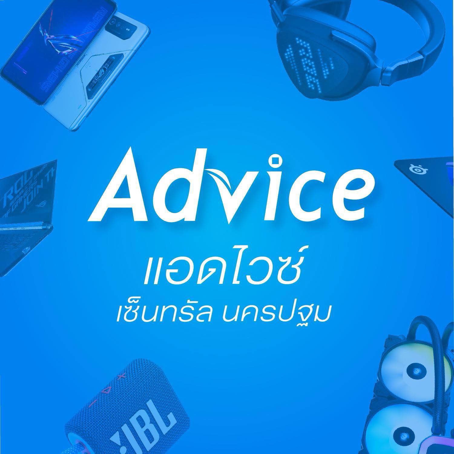 คุ้มสุดกับ computer set... - Advice เซ็นทรัล นครปฐม | Facebook