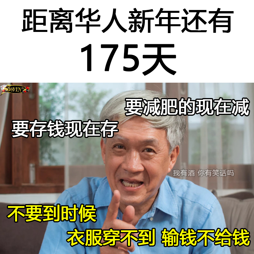 我有酒 你有memes吗? - 然后跟林北靠北靠布 . . 3WIN2U 全马最火、最受信赖的线上游戏、你想玩的 通通都有 | Facebook