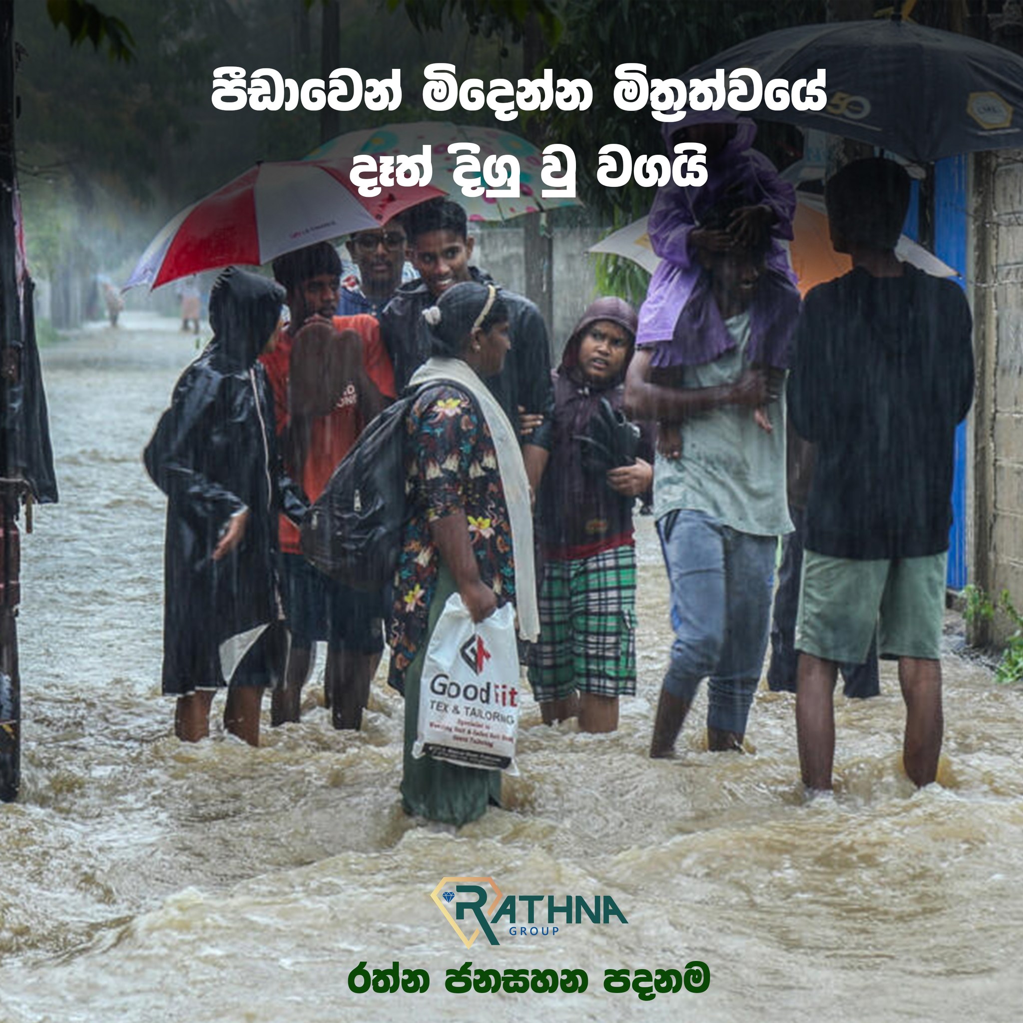 NEW RATHNA RICE PVT LTD. | Welikanda
