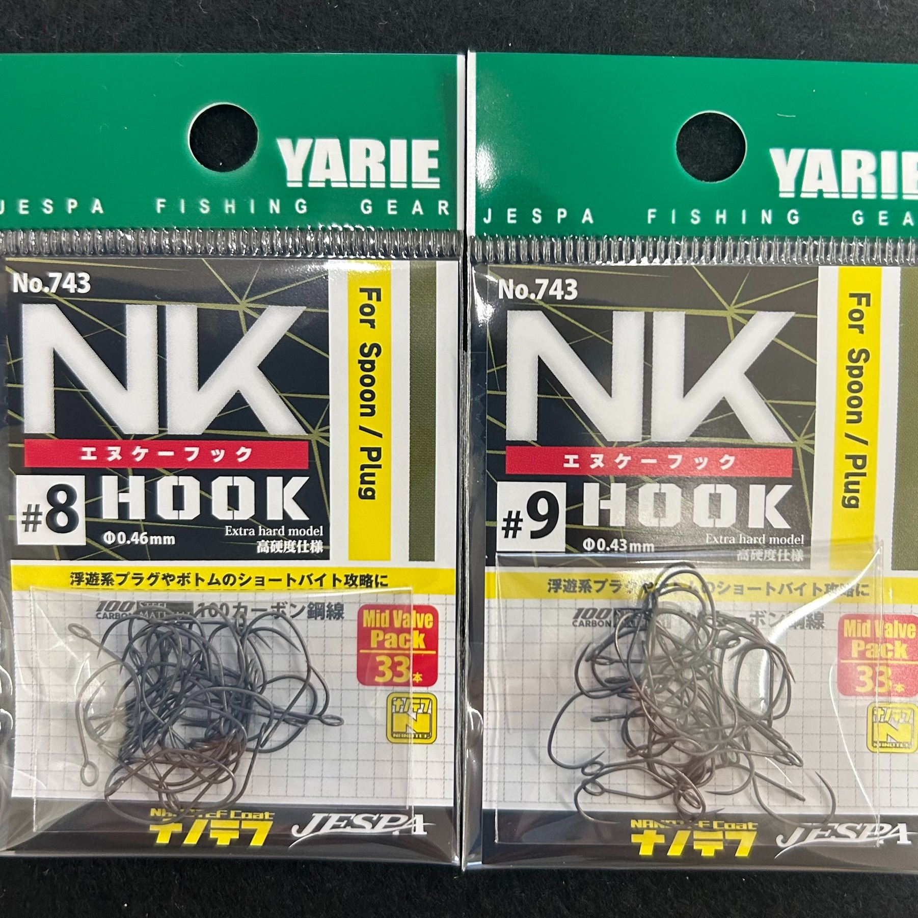 ○NO.743 NKフック 9号・8号 価格 15本入り 500円（税抜） 33本入り