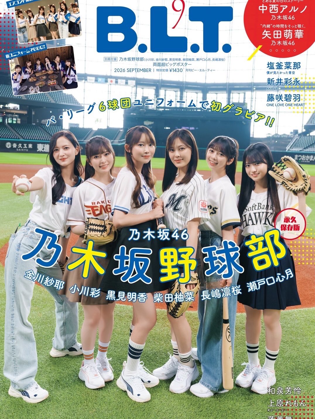 乃木坂46 (nogizaka46) added a new photo. - 乃木坂46 (nogizaka46)