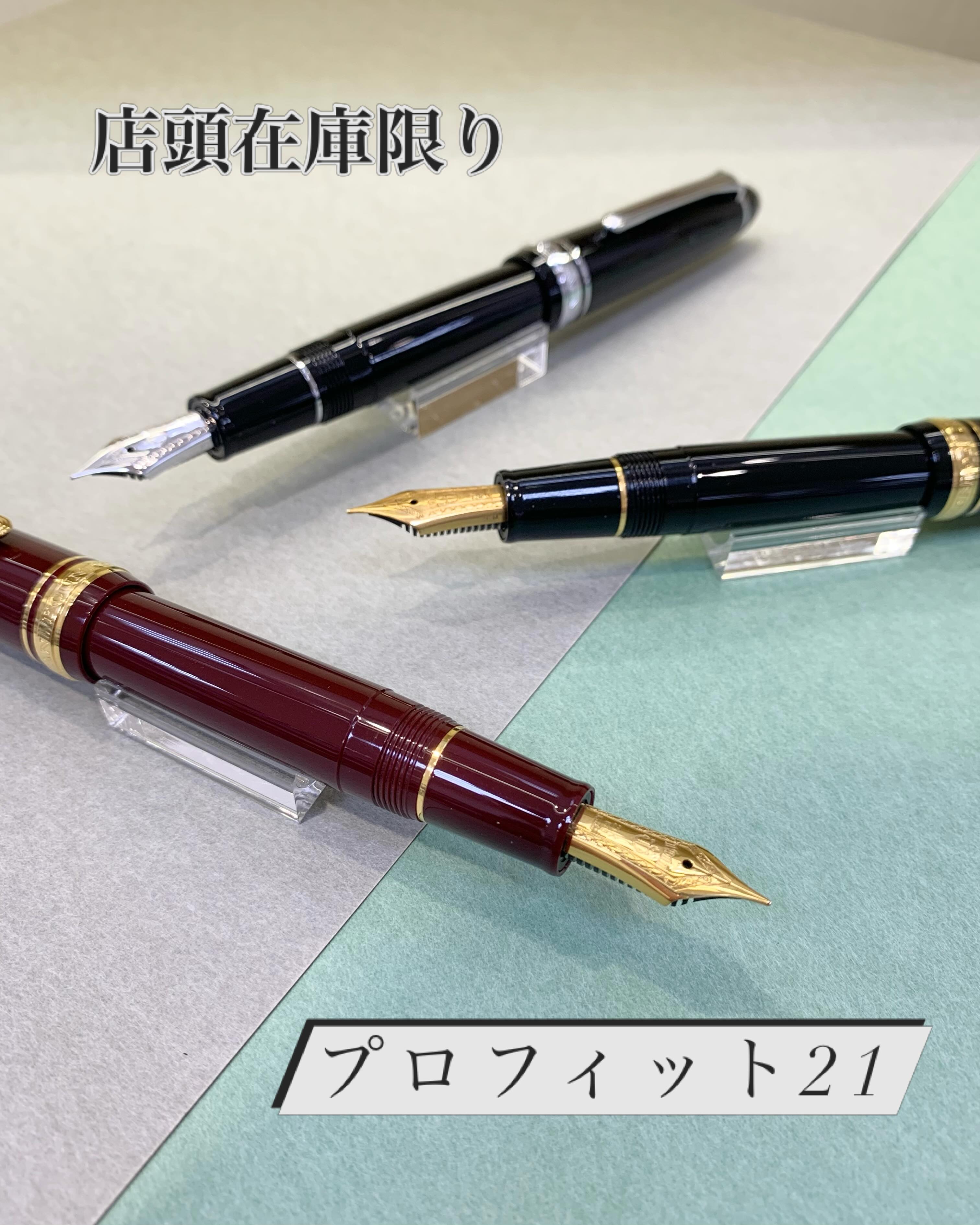 激レア文房具 まとめ売り【松】 文具生活松山ジョープラ店 | Matsuyama