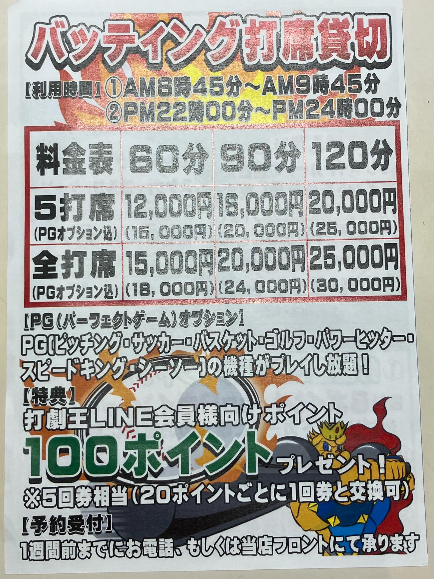 打劇王 温品店 三世代スポーツアミューズメント | Hiroshima Hiroshima