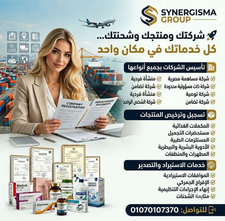 Synergisma Reg Office | Cairo