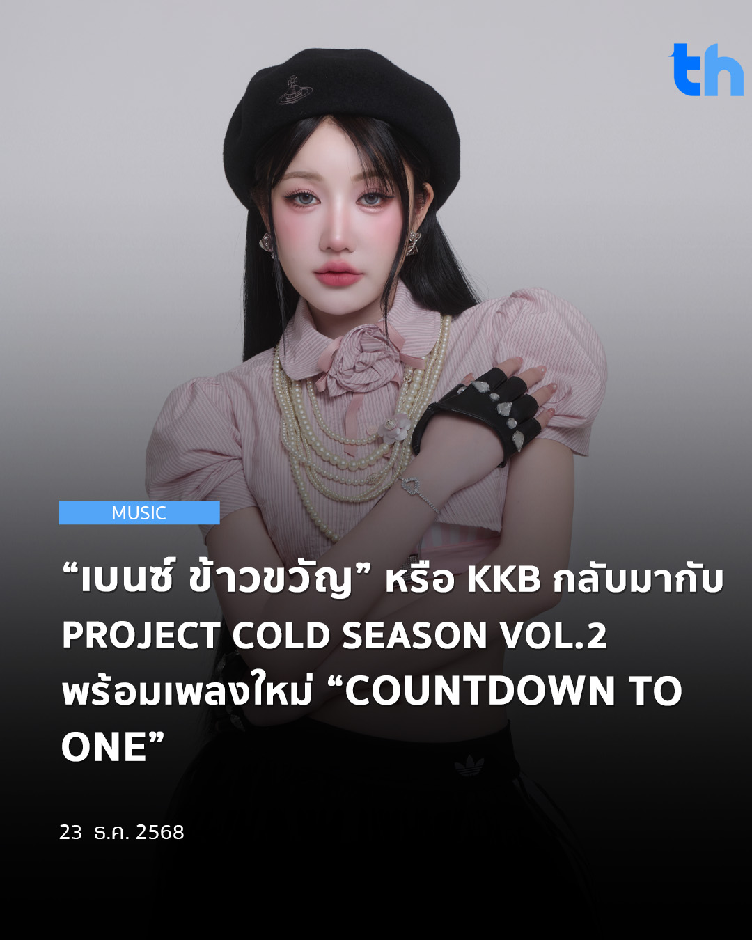 中泰头条THHeadline - เบนซ์ ข้าวขวัญ หรือ KKB (BENZ KHAOKHWAN) ศิลปินค่าย ...