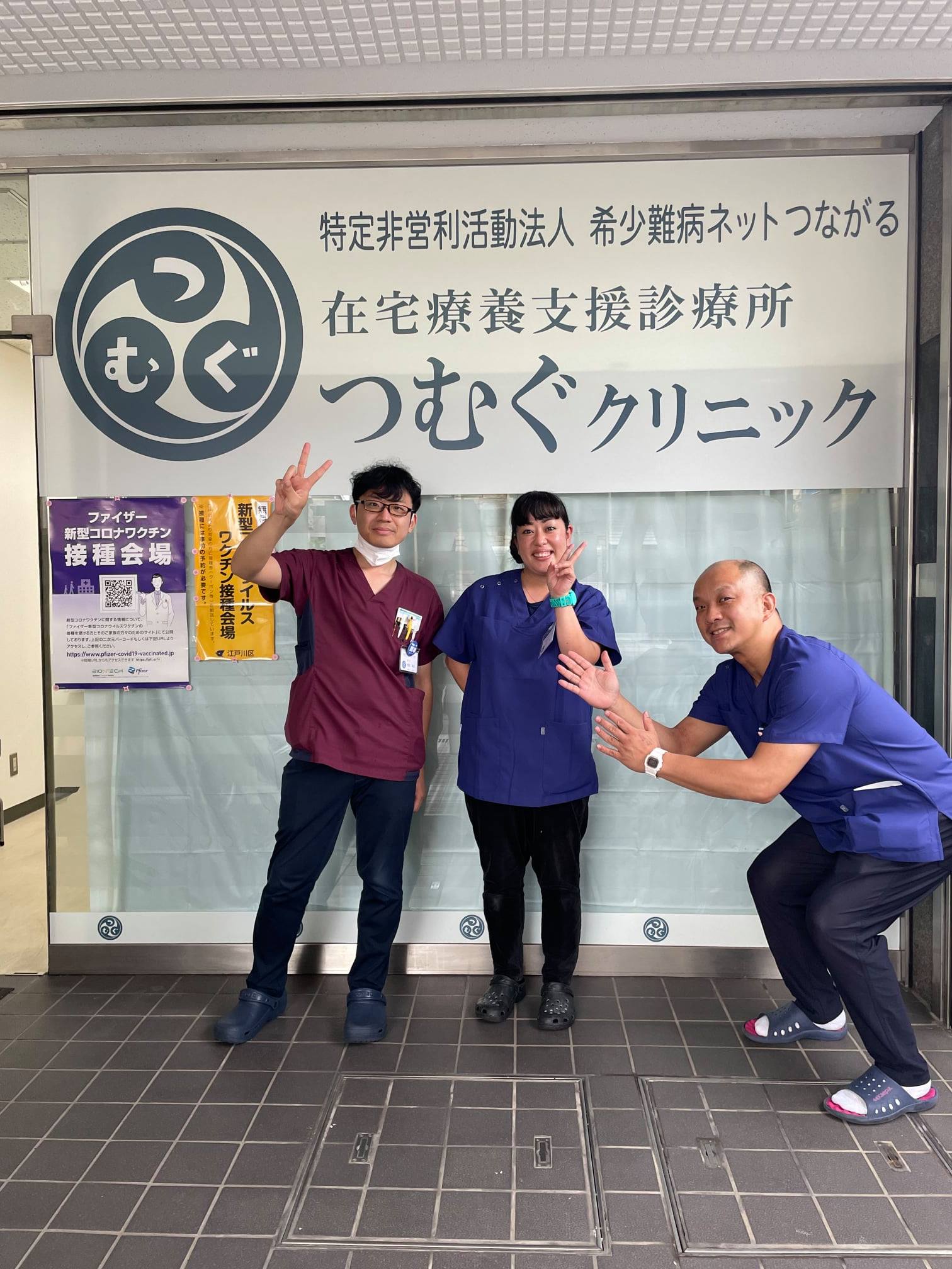 つむぐクリニック 在宅療養支援診療所 Pochetna Facebook