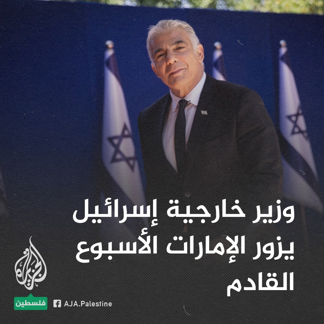 افتتاح قريب للسفارة الإسرائيلية في الجزيرة فلسطين Facebook