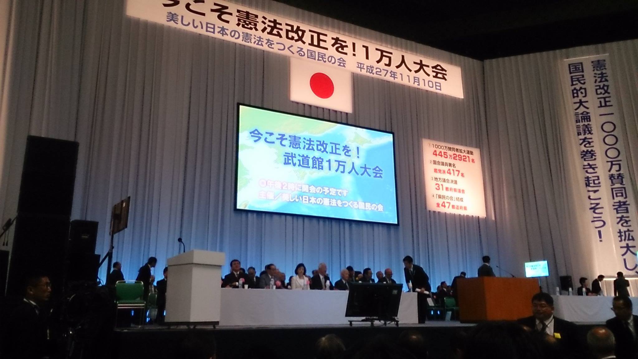 美しい日本の憲法をつくる兵庫県民の会 Posts Facebook