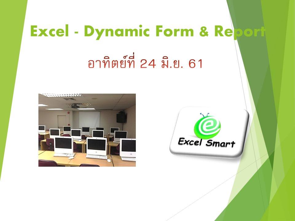 Excel Smart - +++ Excel Smart เปิดอบรมหลักสูตร Microsoft... | Facebook