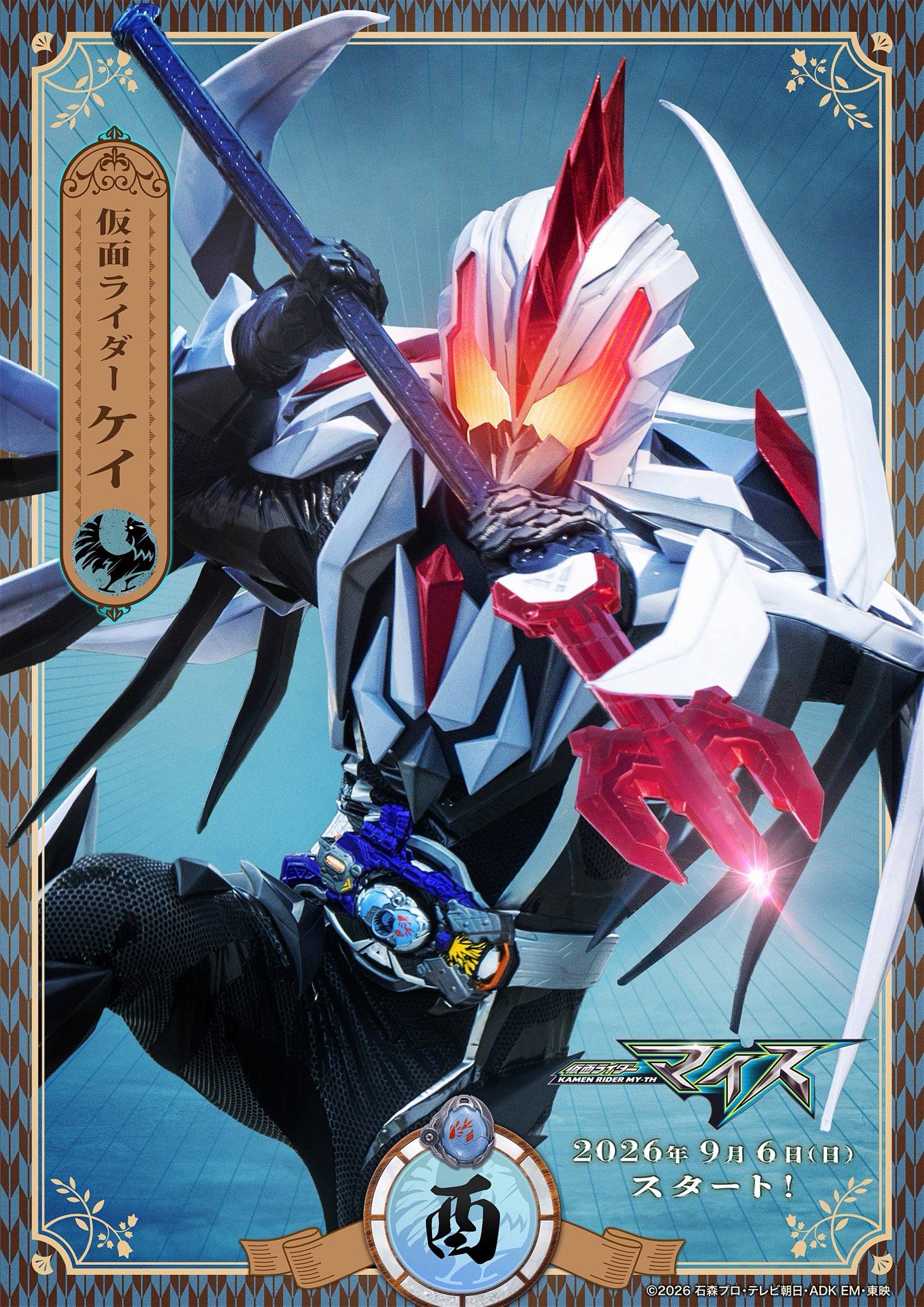 Rento Nishiyama plays Kei! The Rooster Kamen Rider that will Cluck