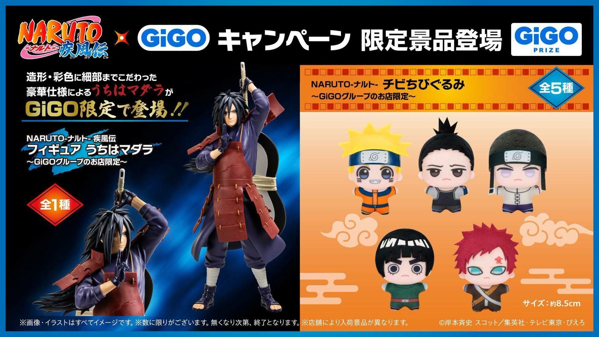 GiGO限定 NARUTO うちはマダラ フィギュア4個 HN9jdeCbQAAuqSg?format
