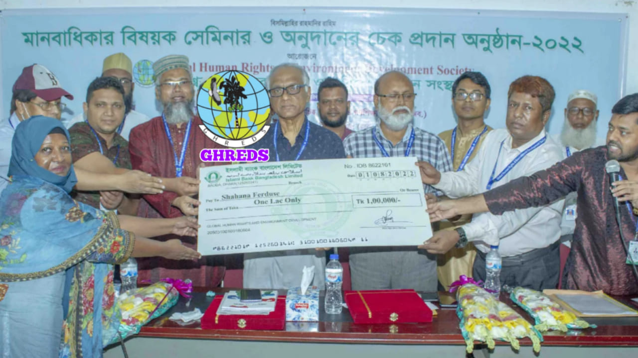 Global Human Rights বিশ্বব্যাপী মানবাধিকার সংস্থা