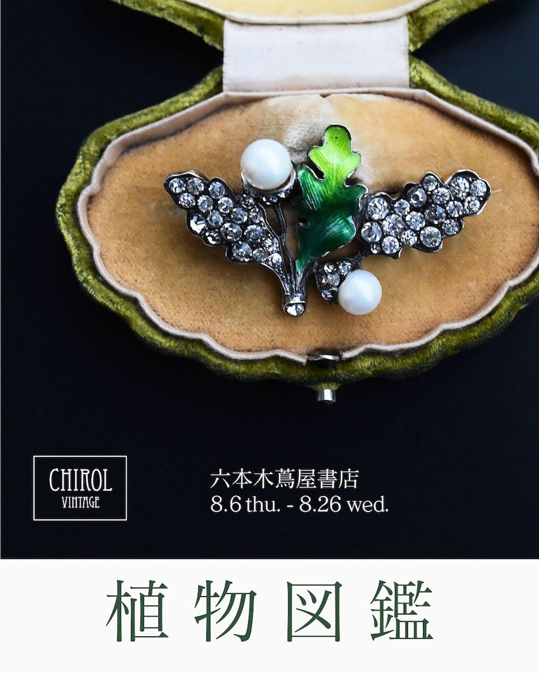 CHIROL VINTAGE チロルヴィンテージ ブローチ　エナメル CHIROL VINTAGE (@chirolvintage) • Facebook