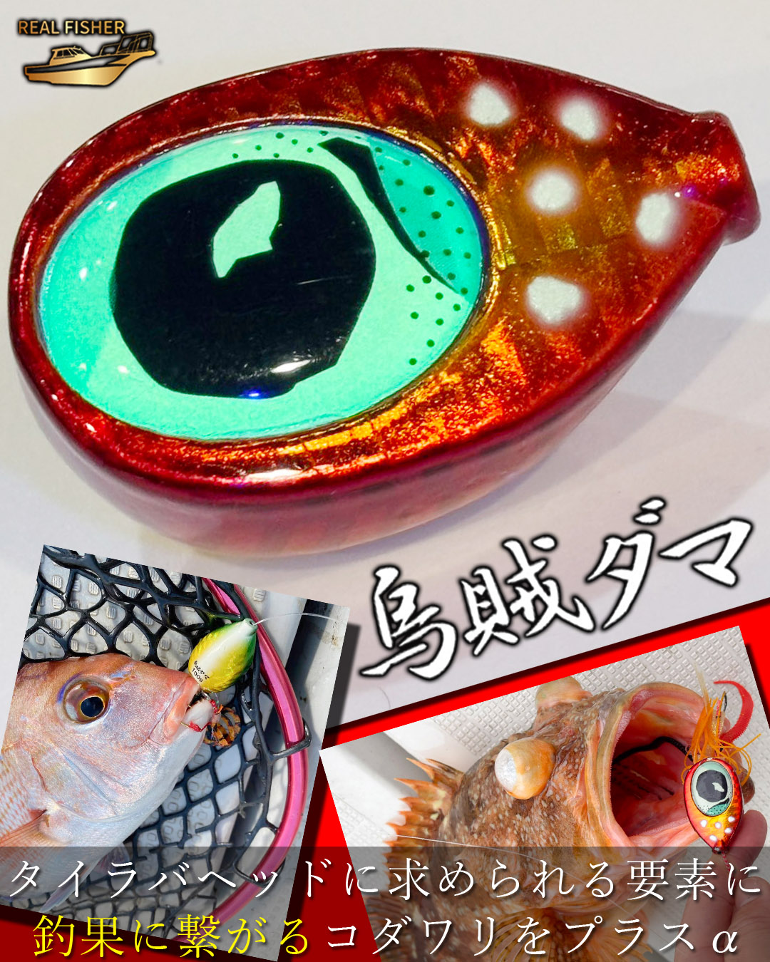 ダイワとファッションブランド「WACKO MARIA」のコラボレーション