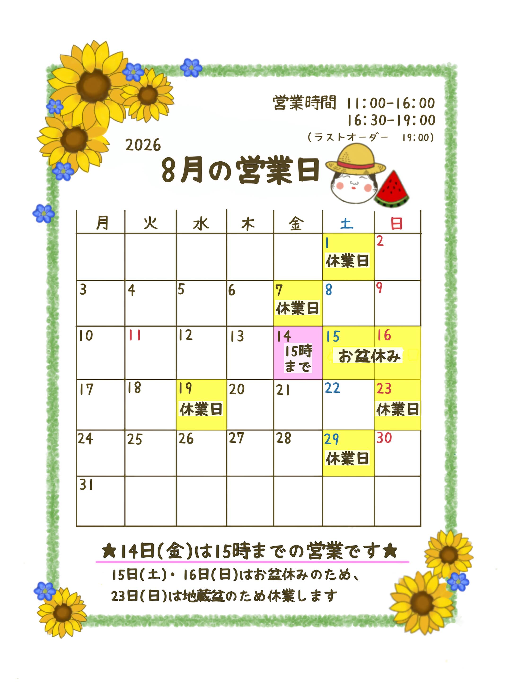 ただぽん！時刻表11セット ?media_id=1690727439724180