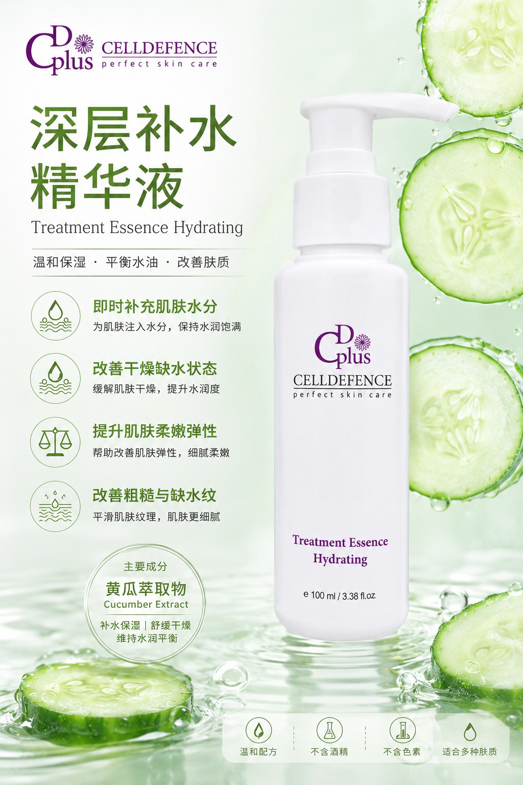 Treatment Essence Anti-aging Rich in natural plant extracts, this