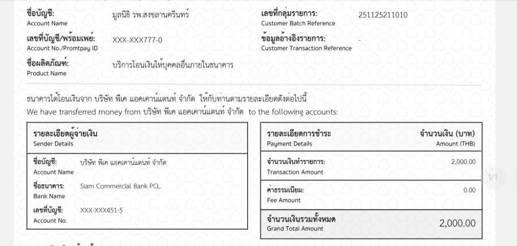 พีเค - 