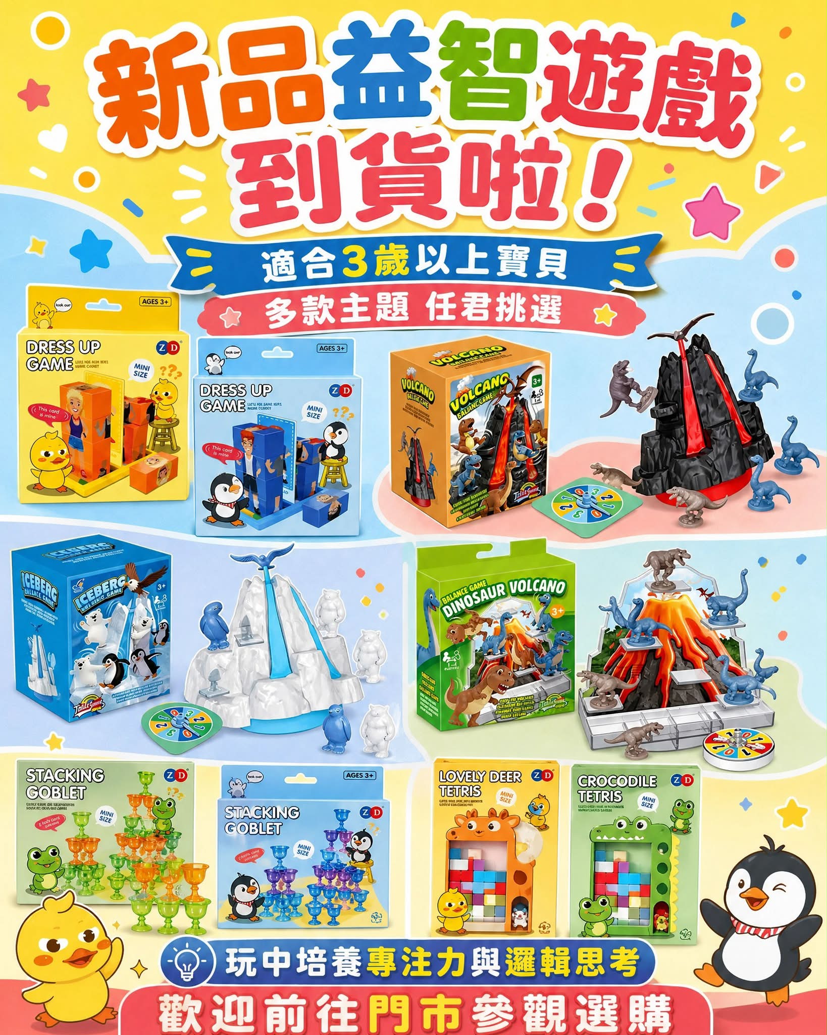 陳媽媽文具玩具批發倉庫-新竹區| Hsinchu